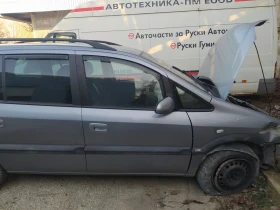 Обява за продажба на Opel Zafira ~1 100 лв. - изображение 4
