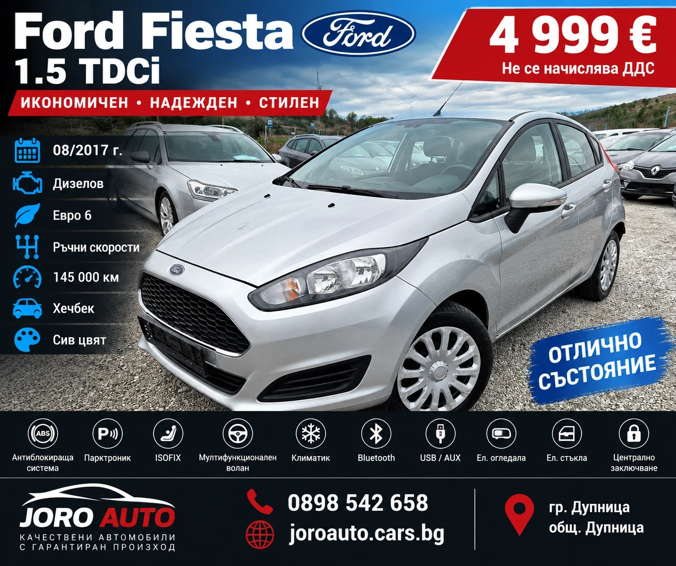 Ford Fiesta 1.5 TDCI