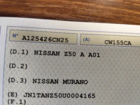 Nissan Murano 3.5i* 4X4* АВТОМАТИК* NAVI* CAMERA* КОЖА* XENON* , снимка 17