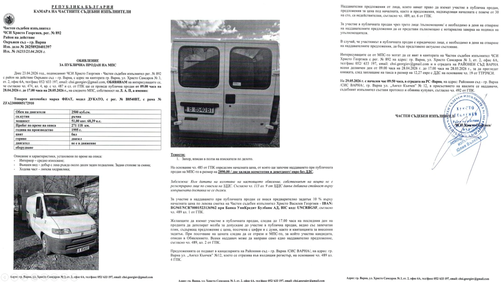 Fiat Ducato | Mobile.bg � ����������� 3