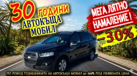 Chevrolet Captiva 2, 2TD 4х4 АВТОПИЛОТ BI-XENON КОЖА