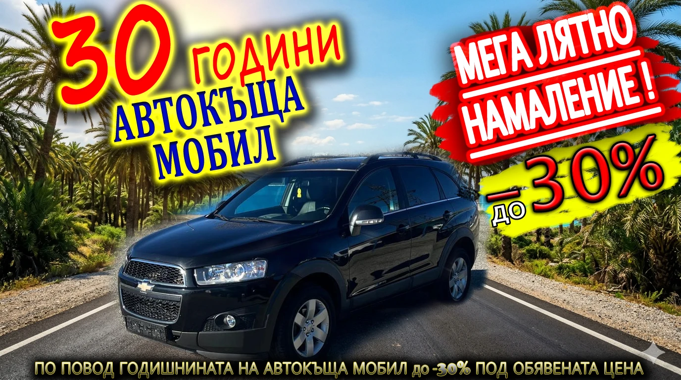 Chevrolet Captiva 2, 2TD 4х4 АВТОПИЛОТ BI-XENON КОЖА