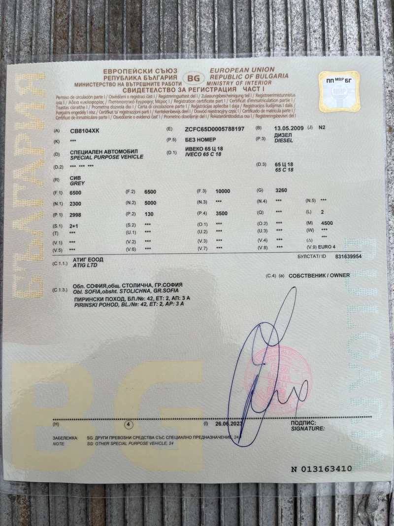 Iveco Daily 65C18, снимка 13 - Камиони - 52458977