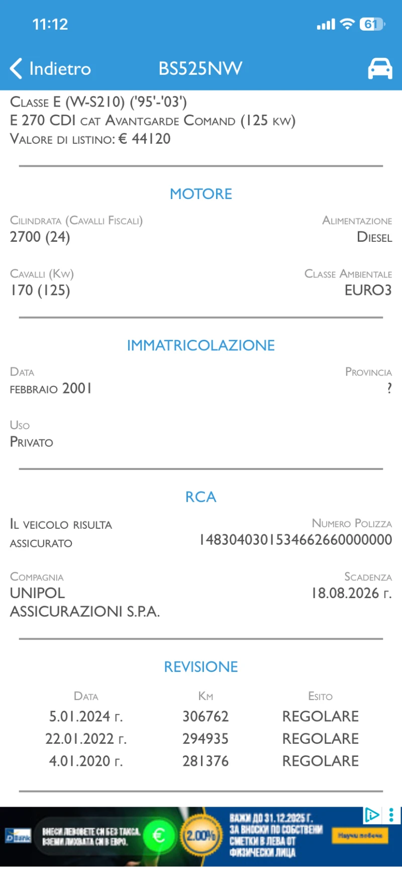 Mercedes-Benz E 270 CDI-Нов внос от Италия!, снимка 6 - Автомобили и джипове - 53186107