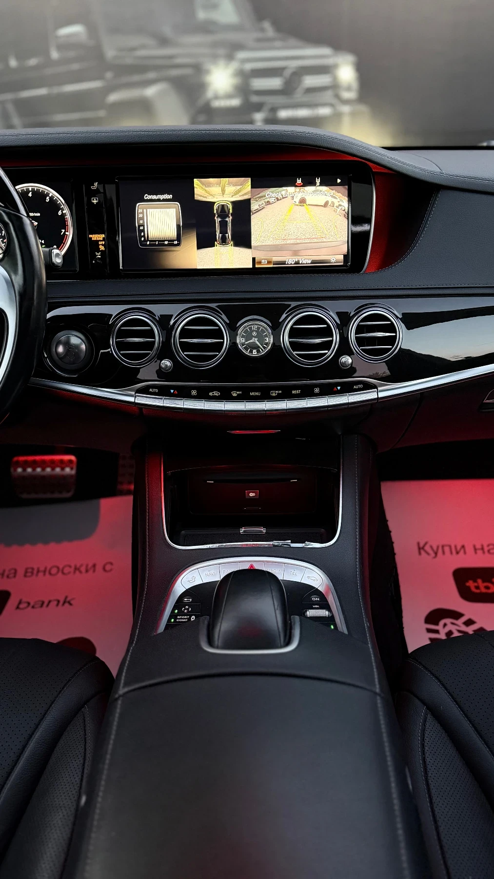 Mercedes-Benz S 550 4-MATIC| LONG| BURMESTER| PANO| 360| FULL| ������ | Mobile.bg � ����������� 11