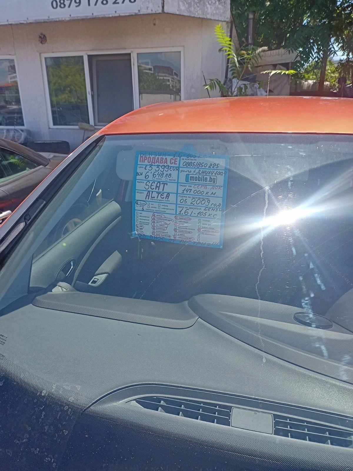 Seat Altea, снимка 9 - Автомобили и джипове - 55430888