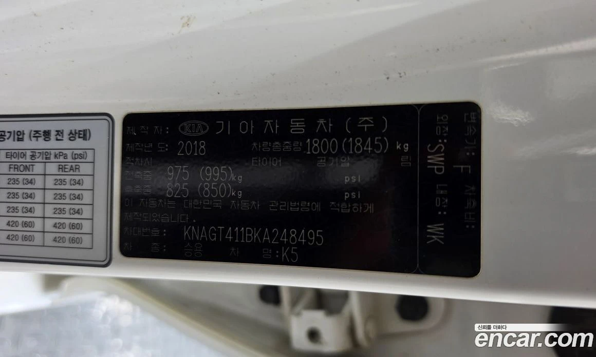 Kia K5 2.0 Prestige, снимка 17 - Автомобили и джипове - 55669052