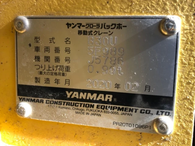 Багер Yanmar B30U / КАТО НОВ / - изображение 8