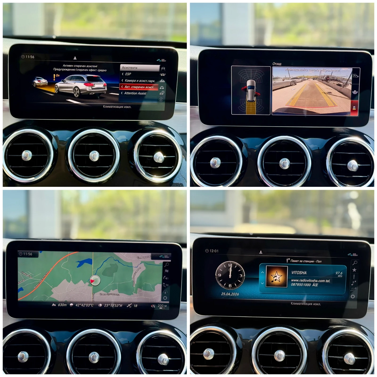 Mercedes-Benz C 220 9G-TRONIC / SPORT PLUS / DIGITAL COCKPIT / ������ | Mobile.bg � ����������� 15