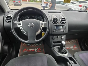 Nissan Qashqai 1.6i-117кс= ФАБРИЧНА ГАЗ= АВТОПИЛОТ= ПАРКТРОНИК, снимка 11