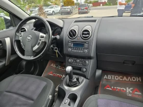 Nissan Qashqai 1.6i-117кс= ФАБРИЧНА ГАЗ= АВТОПИЛОТ= ПАРКТРОНИК, снимка 13