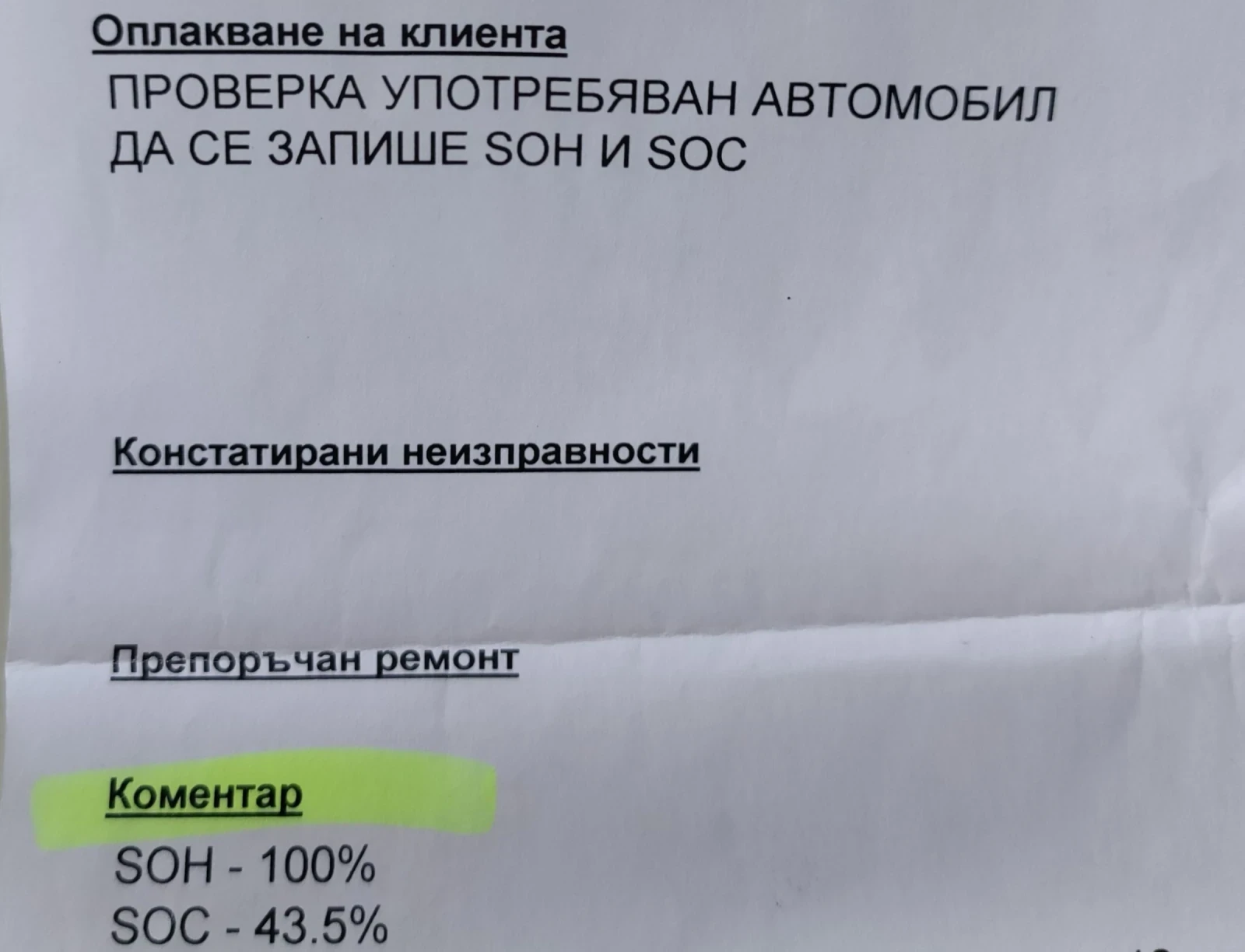 Kia Niro Electro 204hp 65kwh Battery SOH 100% 2021, снимка 17 - Автомобили и джипове - 54618110