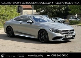 Mercedes-Benz S 63 AMG /COUPE/SWAROVSKI/MAGNO/MAGIC SKY/BURM/EXCLUSIV/360, снимка 1