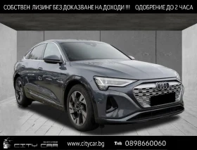 Audi Q8 55 E-TRON/S-LINE/QUATTRO/SPORTBACK/, снимка 1