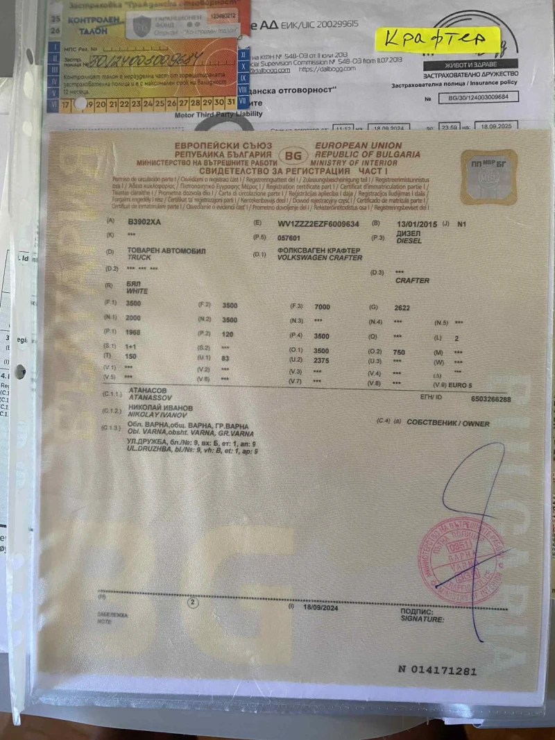 VW Crafter, снимка 15 - Бусове и автобуси - 52831692