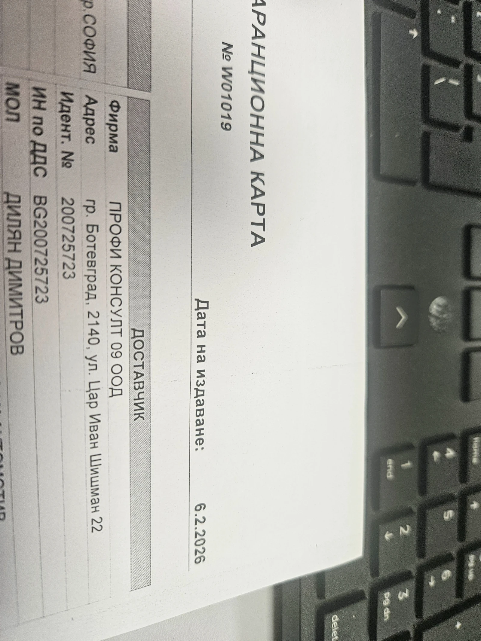 ������� BT | Mobile.bg � ����������� 5