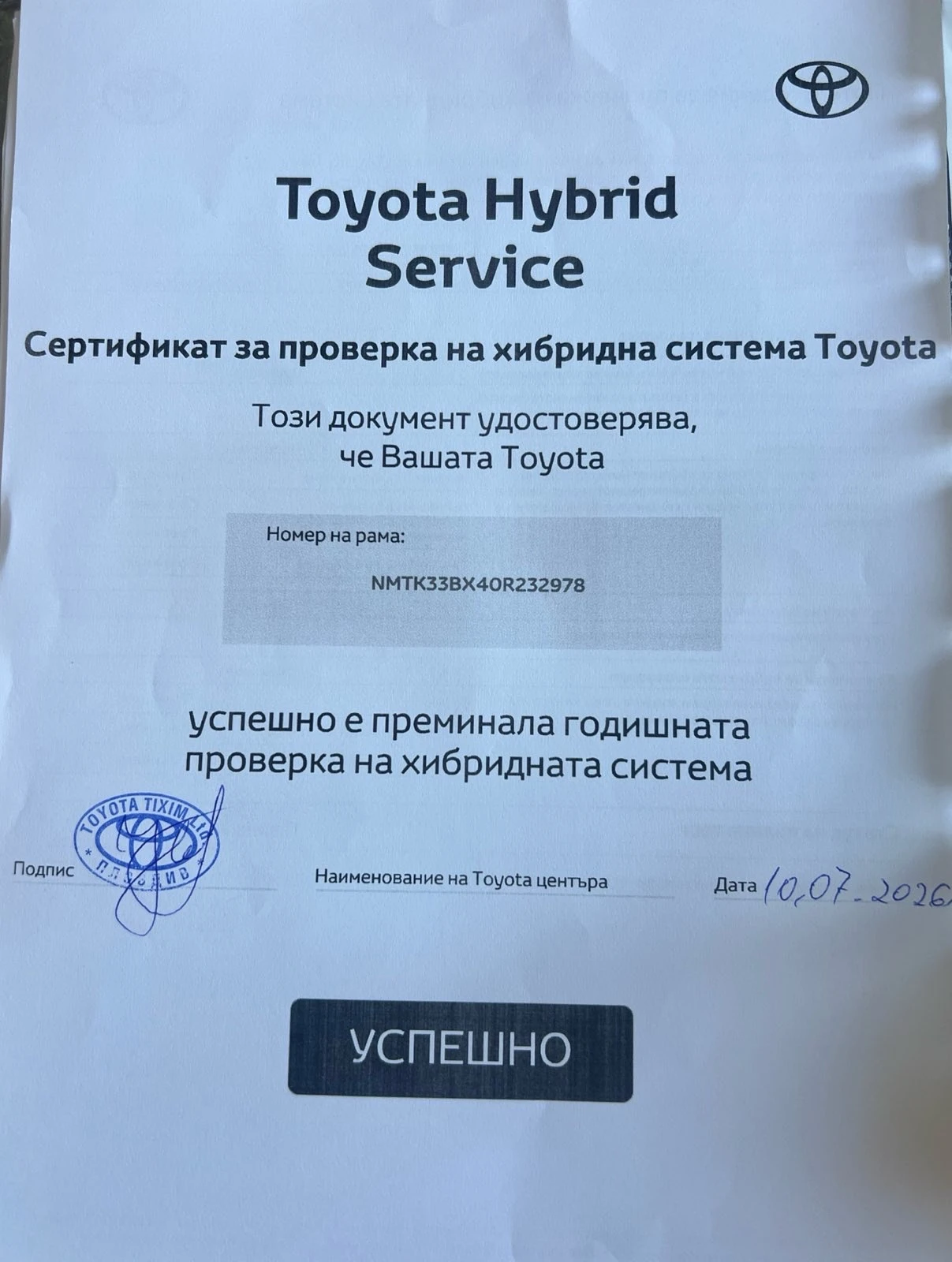 Toyota C-HR * � �������� �� TOYOTA * 1.8 HYBRID 122k.c. | Mobile.bg � ����������� 15