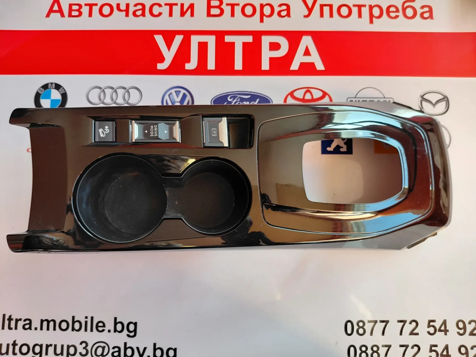 9810593577 9815635477 Рамка за скоростен лост с бутони / ръчна спирачка.. PEUGEOT 2008 II 9825958380