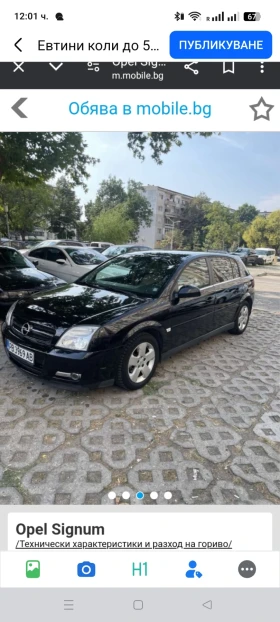 Opel Signum 2.2DTI | Mobile.bg    5