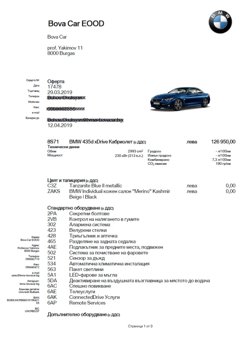 BMW 440 xDrive Кабрио/твърд п, М пак, Harman/K, гаранция, снимка 15 - Автомобили и джипове - 47389111