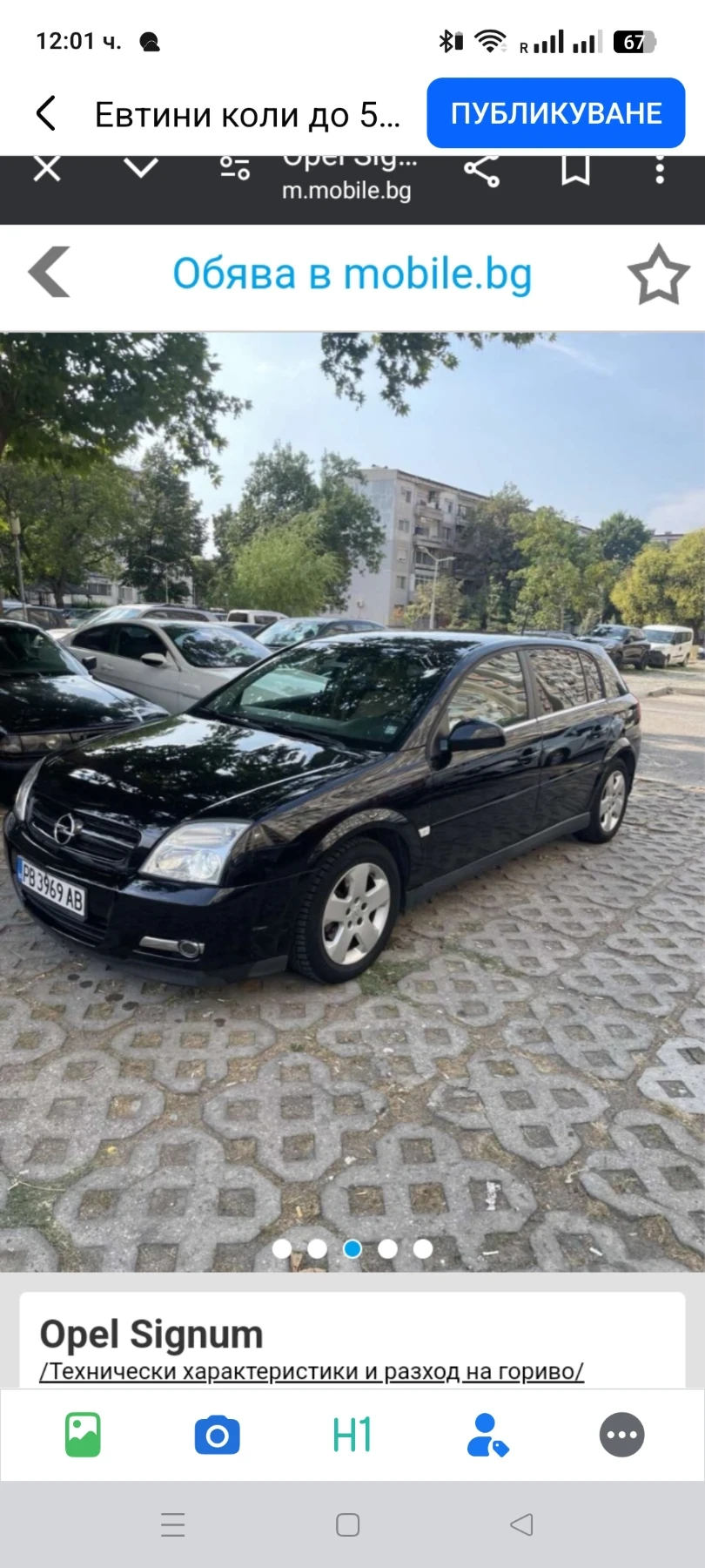 Opel Signum 2.2DTI - изображение 5