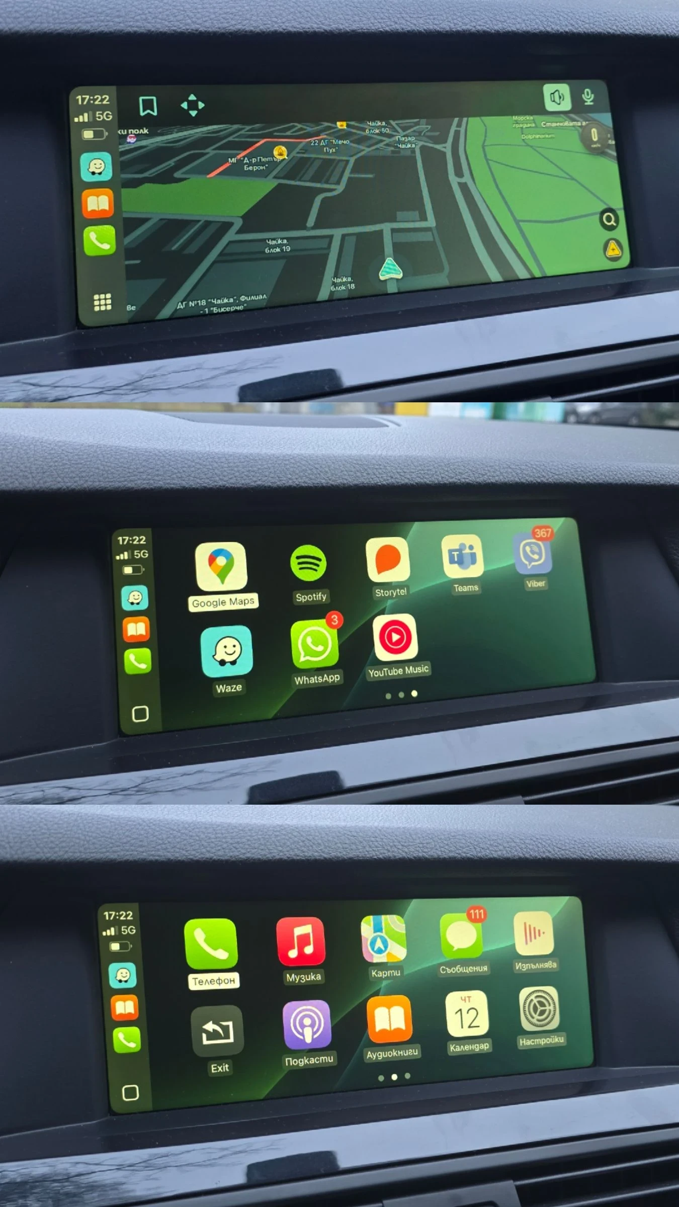 BMW 520 D CARPLAY CAMERA �������� ������� ���� ���� | Mobile.bg � ����������� 9