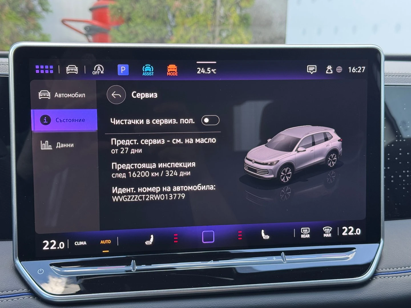 VW Tiguan, снимка 16 - Автомобили и джипове - 56420527