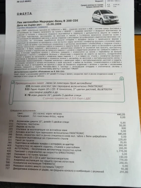 Mercedes-Benz B 200 - 6499 лв. - 93275783 16