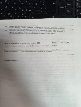 Mercedes-Benz B 200 - 6499 лв. - 93275783 17