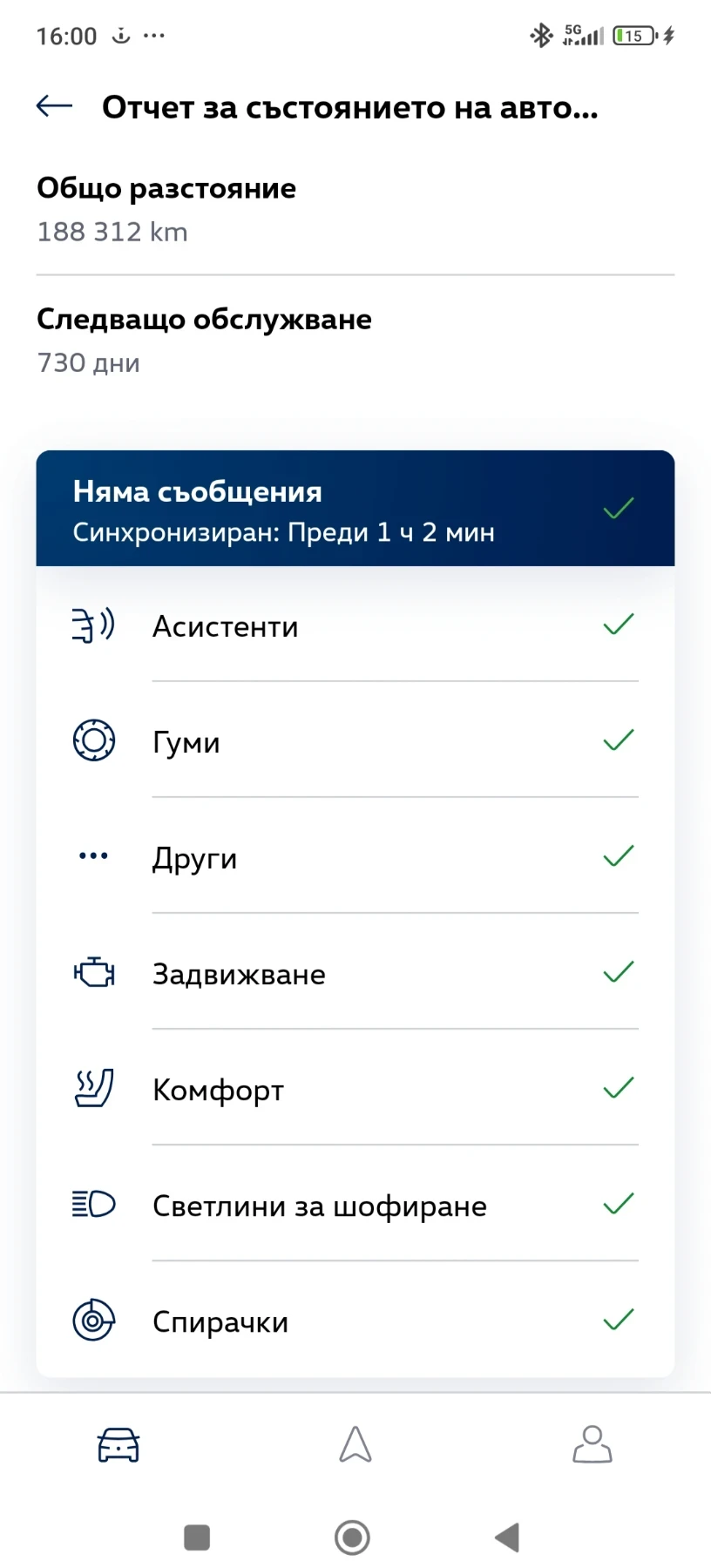 VW ID.4 Pro Performance 1St Edition 77kw, снимка 17 - Автомобили и джипове - 54148267
