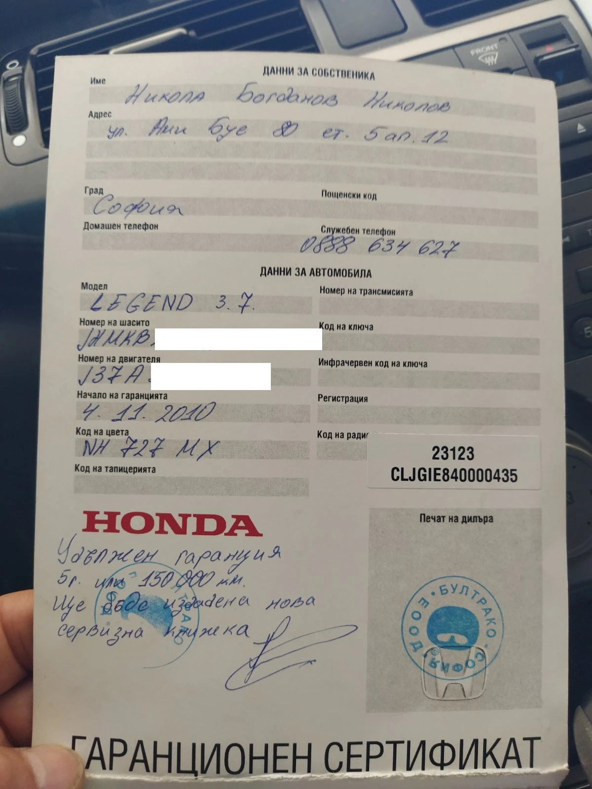 Honda Legend ��2 2 2 | Mobile.bg � ����������� 12