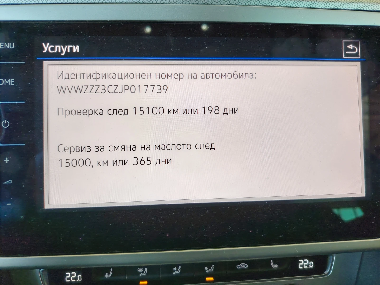 VW Passat, снимка 11 - Автомобили и джипове - 55679764