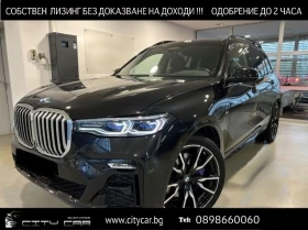 BMW X7 40d/xDrive/ M-SPORT/H&K/ HEAD UP/SKY LOUNGE/ LASER 1