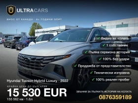 ����� �� �������� �� Hyundai Tucson Luxury