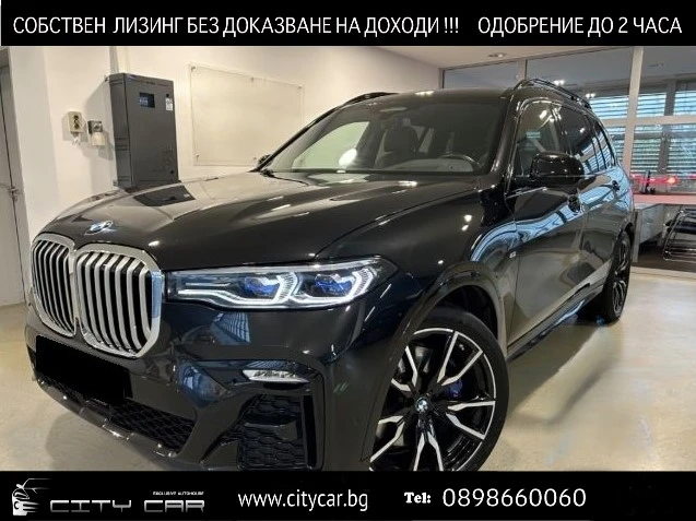 BMW X7 40d/xDrive/ M-SPORT/H&K/ HEAD UP/SKY LOUNGE/ LASER, снимка 1 - Автомобили и джипове - 48010226