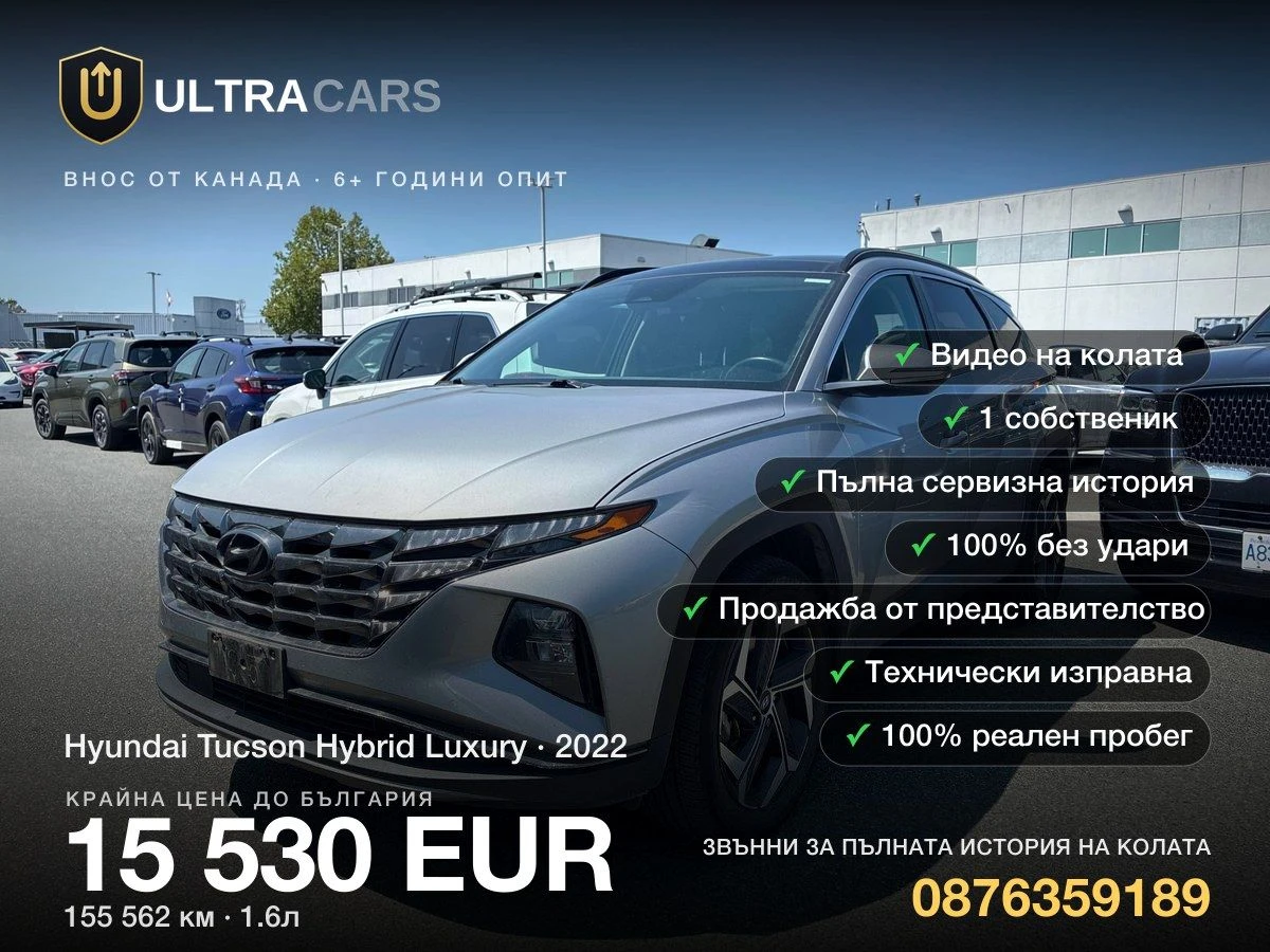 Hyundai Tucson Luxury