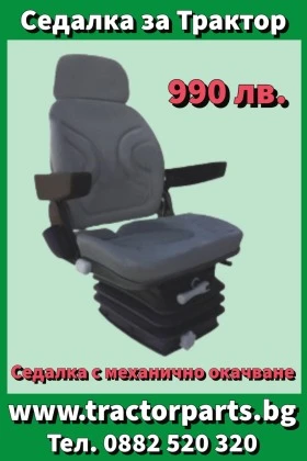 Комбайн Claas СЕДАЛКА , снимка 7