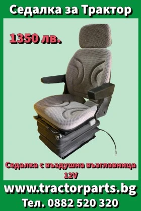 Комбайн Claas СЕДАЛКА , снимка 8