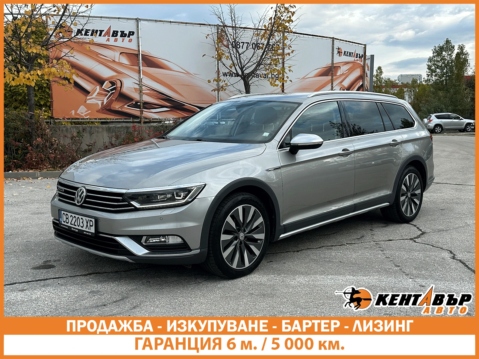 VW Passat Alltrack Гаранция/2.0d 190 к.с.  | Mobile.bg — изображение 1