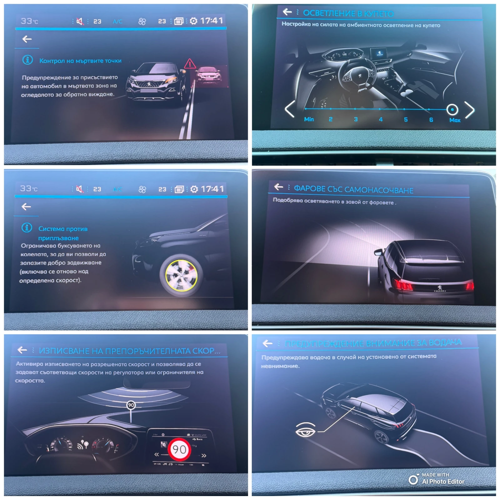 Peugeot 3008 2.0 HDI GT 180K.C., снимка 13 - Автомобили и джипове - 55924737