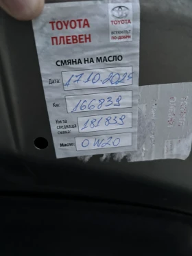 Toyota Corolla 1.6 LUXURY , снимка 15