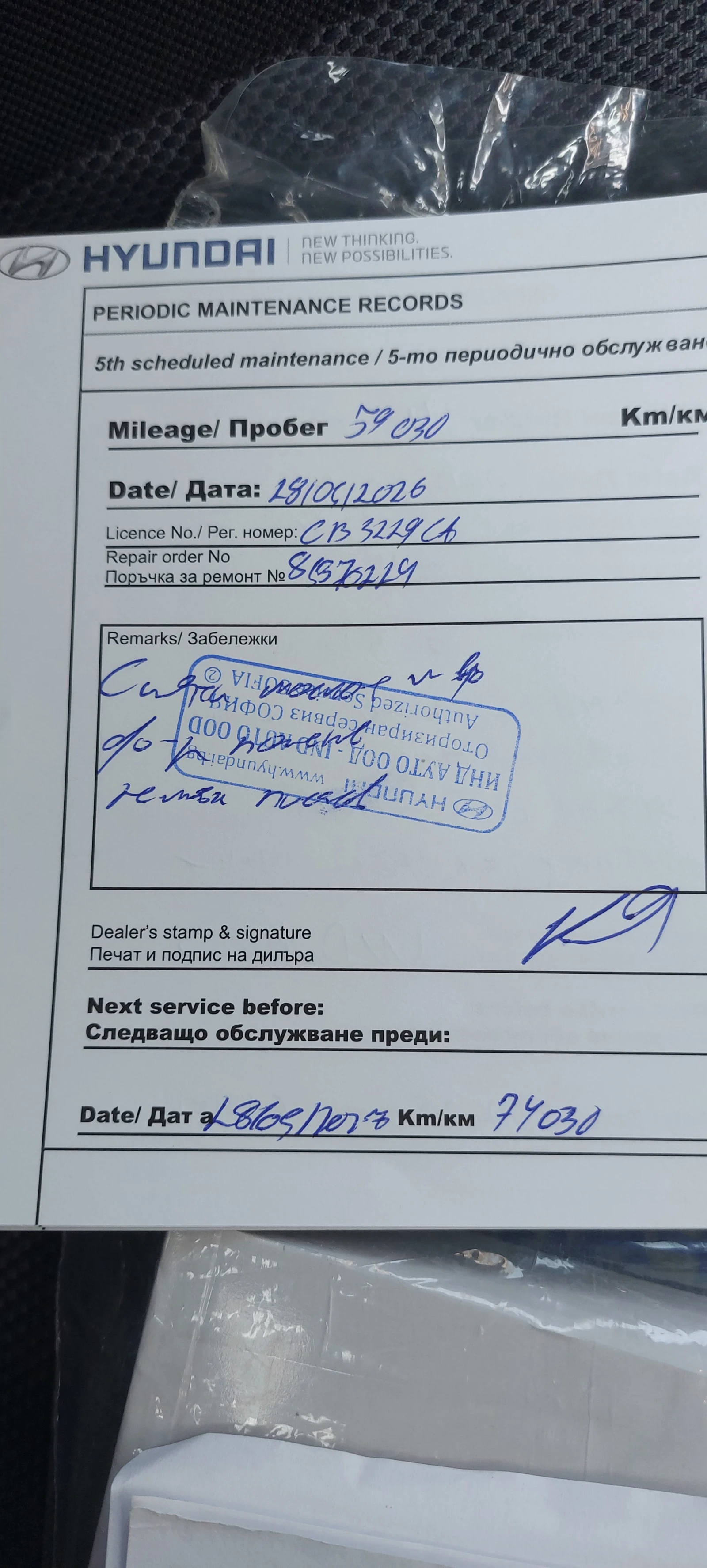 Hyundai I20, снимка 7 - Автомобили и джипове - 55728990