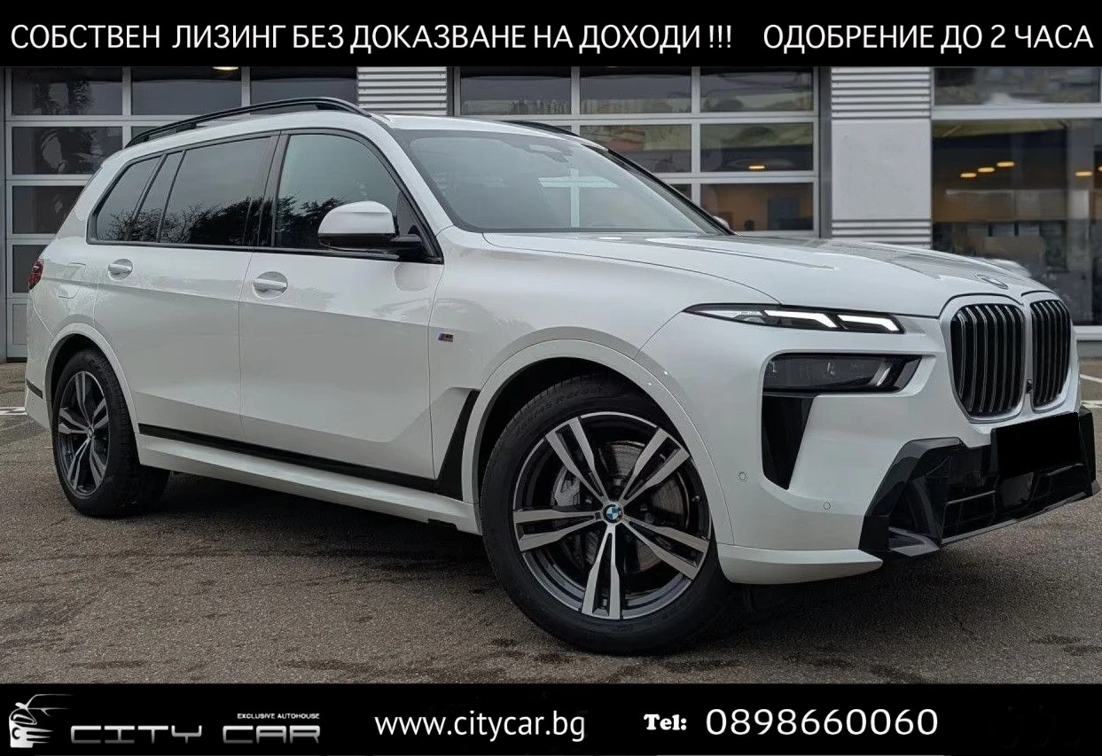BMW X7 40i / M SPORT / HUD / 360 / H&K / SHADOW LINE /