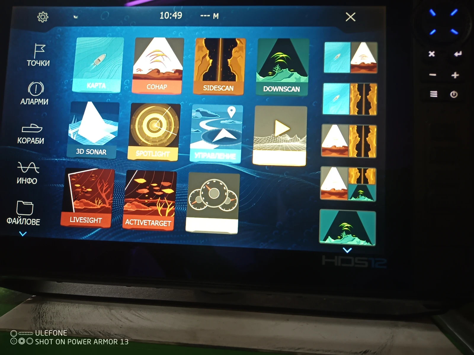  Lowrance HDS PRO 3in1  Active Target 2 | Mobile.bg   7