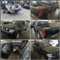 Nissan Navara 10 броя на части, снимка 1