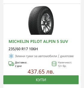  235/60R17 | Mobile.bg    8