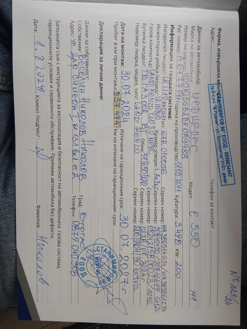 Mercedes-Benz E 350 7G Tronic Газ, обдуване, подгрев, панорама, снимка 15 - Автомобили и джипове - 52960903