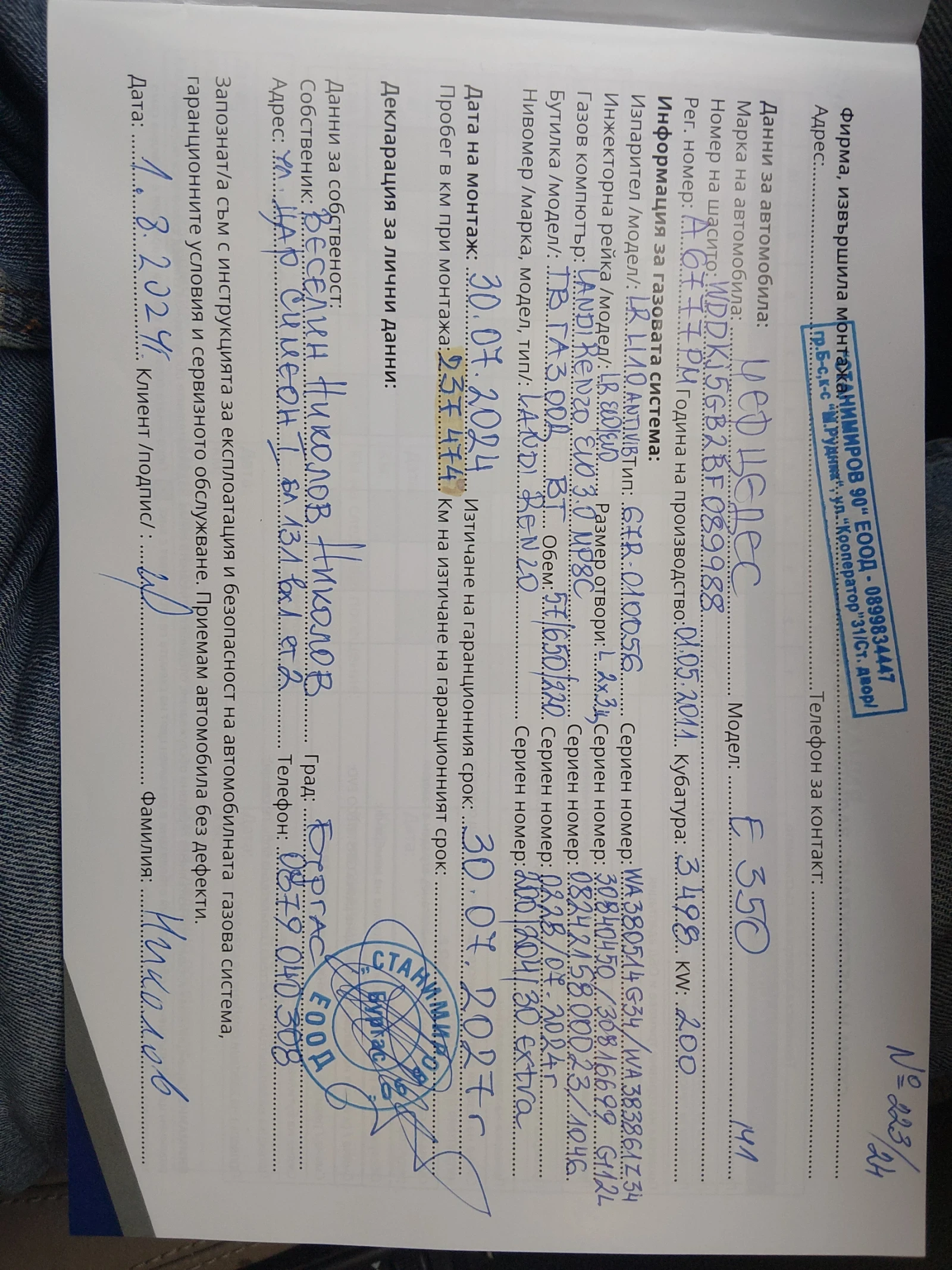 Mercedes-Benz E 350 7G Tronic ���, ��������, �������, �������� | Mobile.bg � ����������� 15