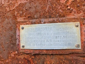 Други специализирани машини Друга Цистерна Спартак, снимка 2