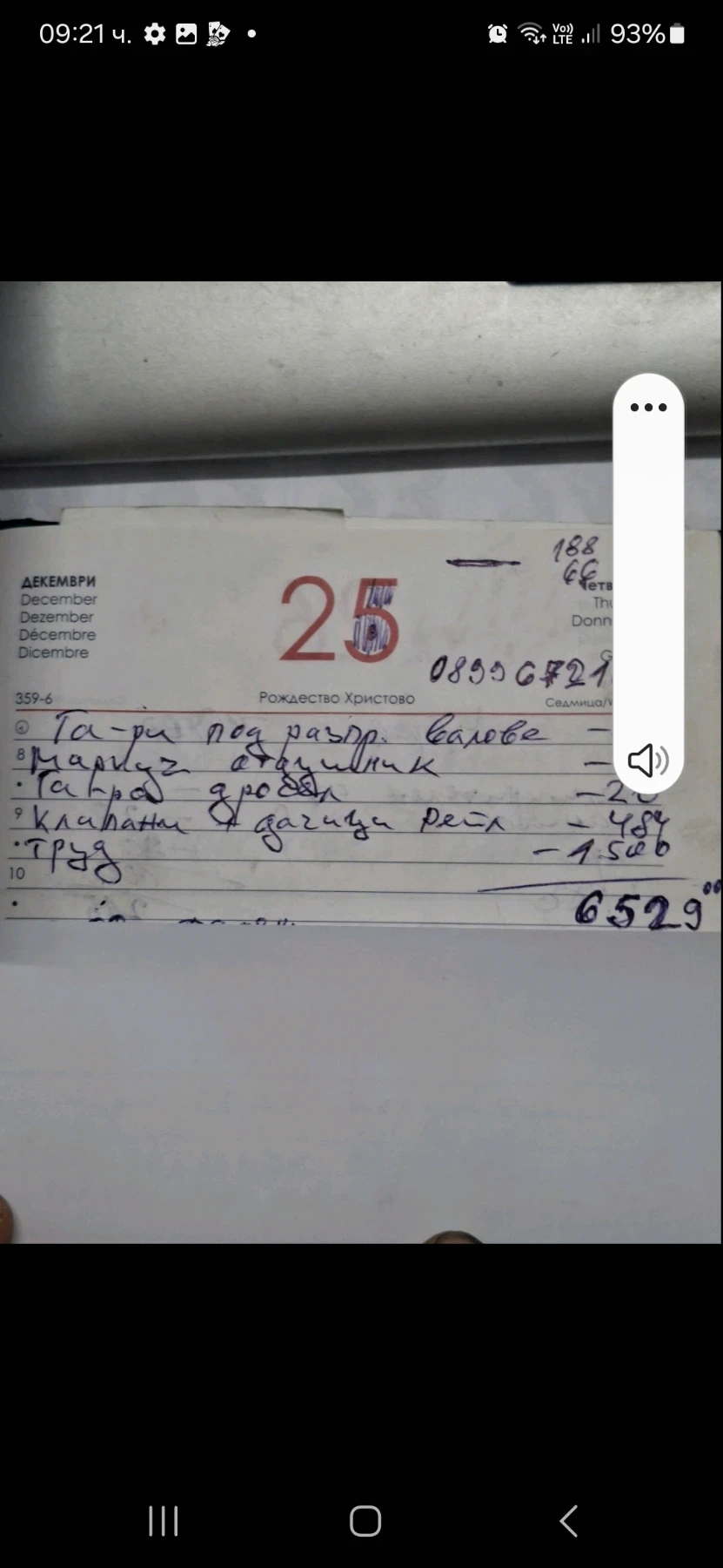 BMW 520, снимка 3 - Автомобили и джипове - 54560097